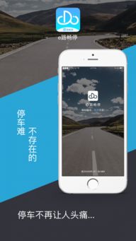 探索e路暢停電腦版 官方下載與性能配置指南