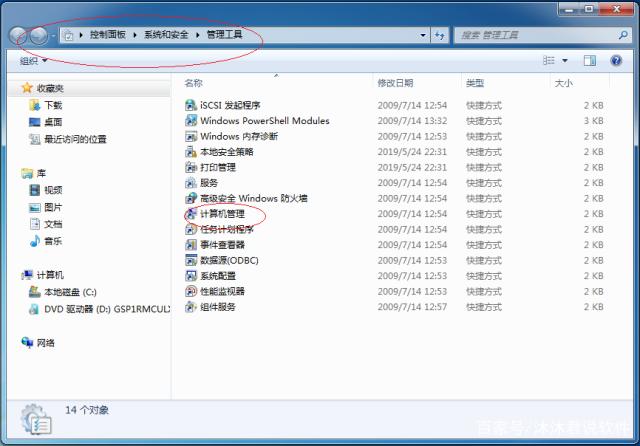如何在Windows 7中快速啟動資源監視器查看軟硬件使用情況