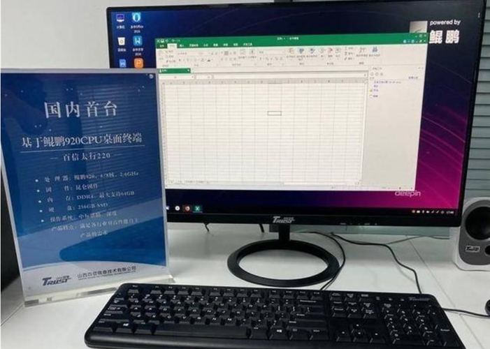 軟硬件均實現(xiàn)自主可控的華為"太行220"臺式電腦,您會支持嗎?